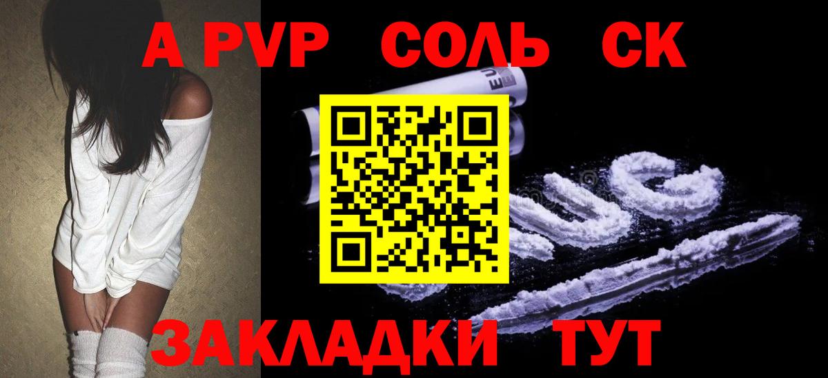 Alpha PVP  A PVP мука  Сосновоборск  Вход с VPN  что такое наркотик  APVP кристаллы  А ПВП СК 