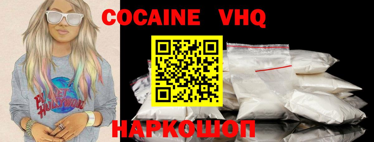 Cocaine Columbia Сосновоборск