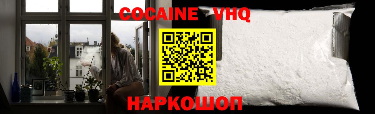 Сосновоборск  КОКАИН Fish Scale  Вход с VPN 