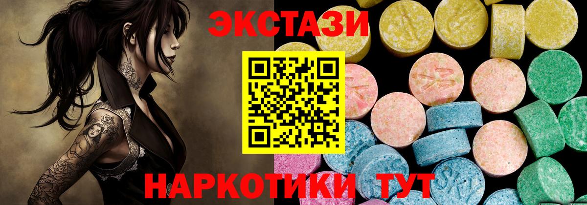 Сосновоборск  ЭКСТАЗИ 280 MDMA  ЭКСТАЗИ 99%  OMG маркетплейс  Вход с VPN 