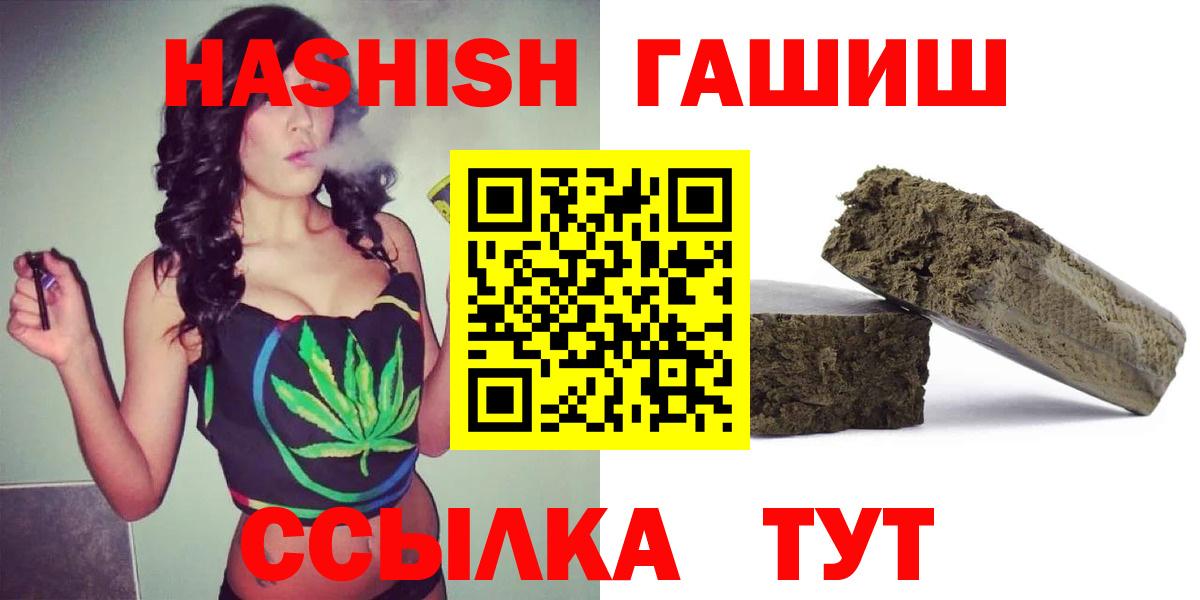 ГАШ VHQ  ГАШ  Сосновоборск  Вход с VPN  ГАШИШ Cannabis 