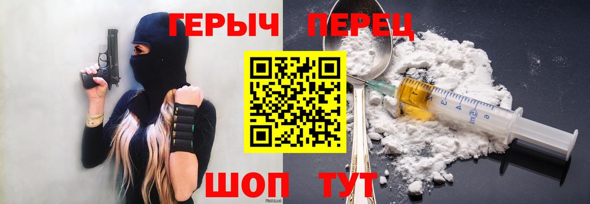 Сосновоборск  Героин Heroin  Вход с VPN 
