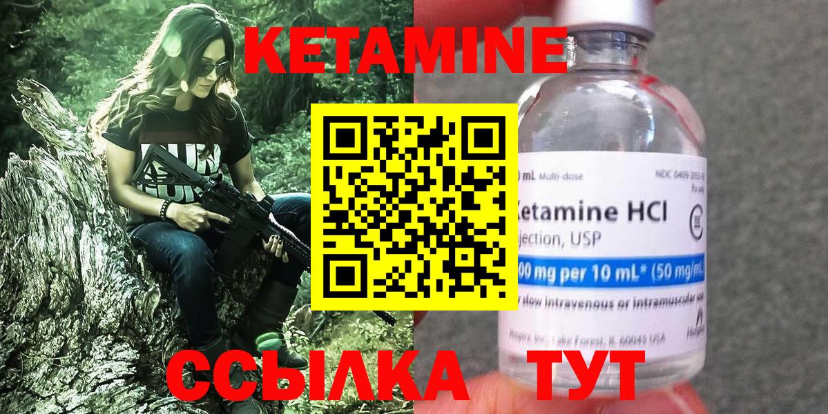 КЕТАМИН VHQ  КЕТАМИН ketamine  Вход с VPN  Сосновоборск 