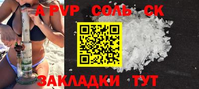 соль ск Моздок