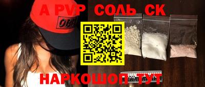 соль ск Моздок