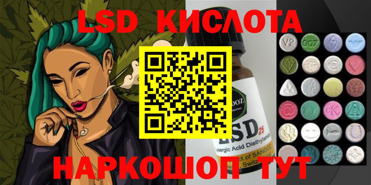 Сосновоборск  Лсд 25 экстази кислота  LSD-25 экстази ecstasy  Вход с VPN 