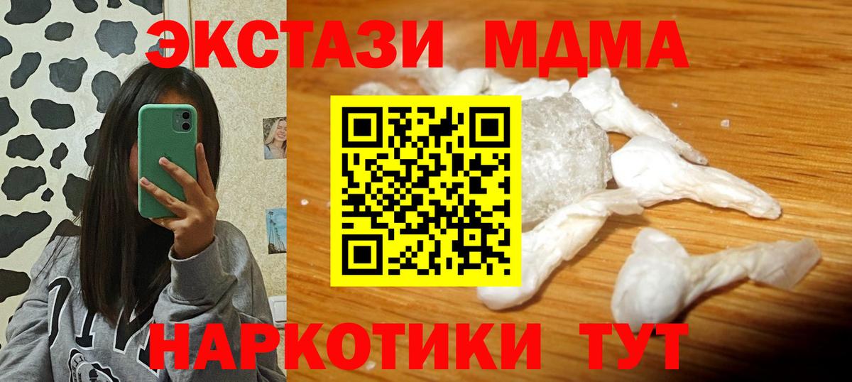 MDMA crystal  MDMA молли  Сосновоборск  Вход с VPN 