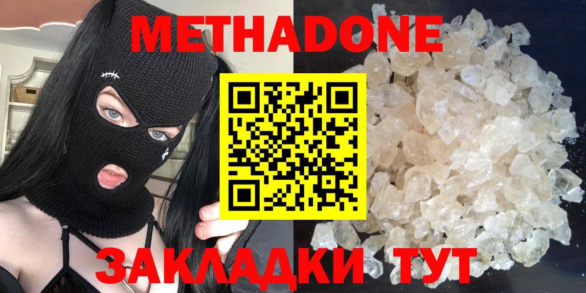 Метадон VHQ  МЕГА зеркало  Сосновоборск  Вход с VPN 